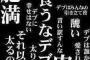 私には勿体無いくらい優しくて真面目でいい人な彼。だけど一緒に服を買いに行った時「まず痩せるのが先じゃない？」って言われたのがどうしても許せない…！