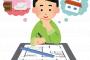 一級建築士だけど人生が順風満帆すぎる