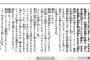 鳥山明「好きな作家に影響されるのはいいけど、新人作家はもっとプライドを持ってオリジナリティを」