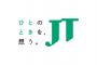 【衝撃】日本たばこ産業、最新の「喫煙者率」を発表！！！！！