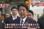 【LGBT“生産性ない”】安倍首相「人権、多様性の尊重は当然。政府与党の方針」