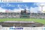 【高野連にズバリ聞いた！？】高校野球 「猛暑対策は？」「京セラドーム移転開催の可能性も？」