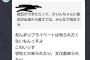 【AKB48】谷口もか「プライベートは知られたくない。こわい。学校とか文化祭に来られたり、モラルというものがあるのに悲しい」【チーム8】