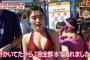 井上咲楽の水着姿画像が衝撃！Eカップ巨乳でスタイル抜群だった！太い眉毛タレントがテレビ愛知「土曜なもんで!」でビキニ姿を披露！(wikiプロフィール有)