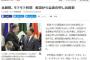 朝日新聞「北朝鮮がモテモテ状態、各国から会談の申し出が殺到」 （元記事タイトルママ）