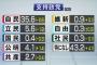 【緊急悲報】NHK世論調査　立憲民主党の支持率５．６％（－１．９）　モリカケや宴会、LGBTで頑張ったのになぜ...