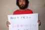 【悲報】拘束中の安田さん日本政府に放置され精神的疲弊、3度も自殺未遂へｗｗｗｗｗ