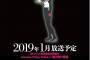 《C94》たつき監督新作「ケムリクサ」2019年1月放送決定！！！