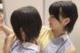 【AKB48】岡田奈々「村山彩希といちゃいちゃはしてない。2人で写真撮ろうとしたら嫌がらて、軽く揉めて、ゆうちゃんのリップが私の服について・・・」