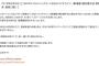 SKE48都築里佳が学業都合のため9月8日の握手会B1部を欠席、同日のB8部に振替