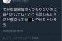 【悲報】坂道オーディション25番、裏垢&彼氏&セ○レ、について謝罪する・・・【乃木坂46/欅坂46/けやき坂46】