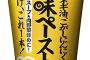 【朗報】行方不明だった香味ペーストさんが見つかる