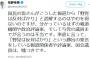 立憲民主・枝野‏代表「『野党は反対ばかり』という趣旨の発言をしている報道関係者や評論家、国会議員は全員嘘つきだ。立憲民主党は国会で審議される法案の約8割に賛成している」