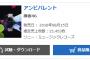 欅坂46 7thシングル『アンビバレント』オリコン初週売り上げ81万枚を超える！