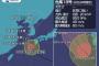 韓国人「もうすぐ韓国に上陸する予定の台風19号の被害を予測してみた」