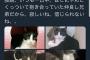 【炎上】中川翔子、見ず知らずの他人の猫を自分の猫と偽ってTwitterに載せてしまい炎上ｗｗｗｗｗｗｗｗｗｗ
