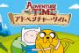 アドベンチャーゲームって"アドベンチャー要素"なくね？