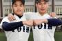 藤原より根尾を指名したい 	