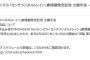 AKB48「センチメンタルトレイン」劇場盤大握手会 一部メンバーにスケジュール追加