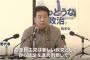 【立憲民主党】枝野代表、鳩山政権が辺野古移設を容認したことについて「責任の一端を感じている」とする一方「新政党として一から議論を進め判断」と強調