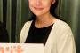 能登麻美子(38)ちゃんの最新画像を見ると元気になる！！！！！