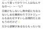 【悲報】人気女性声優さん、ナイトプールを批判する陰キャに正論を言ってしまう