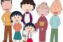 ちびまる子ちゃんで一番の神回ｗｗ 	