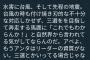 パヨク「北海道地震はアベのせい」