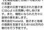 【朗報】アズレン運営さん、北海道に1000万円寄付！！