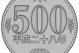 【悲報】飲み会幹事「すまん、500円追加な」陽キャ「おっけー」陰キャ「費用の詳細教えてください」