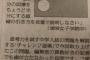 すまん 新聞の算数？の問題が分からないんだが 得意な奴教えて