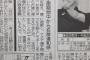 【悲報】大阪桐蔭・藤原、甲子園期間中から右膝違和感