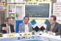 【中国船/領海侵犯】石平太郎氏「日本では大きなニュースにならず、国会でも議題にならない。中国は日本の麻痺状態を狙ってる」@虎ノ門ニュース（動画）