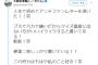 【AKB48】大家志津香「人生で初めてアンチファンレターを頂いた！！笑」