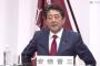 【動画】安倍晋三候補、若者世代について「ネットがある。マスコミだけではなく」「マスコミが自民支持は現状維持と言うが、絶対違う。情報を取り自分で判断している」@総裁選討論会