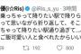 【悲報】人気声優さん、無賃乗車をして炎上… 	
