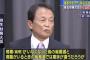 【麻生財務相】「現職がいなくなった後の総裁選と、現職がいるときじゃ意味が違うだろうが」斎藤農相への“石破応援なら辞表を”発言について