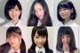 “日本一かわいい女子中学生”を決める「JCミスコン2018」開幕　面接審査合格者に可愛い子が一人いるぞ！