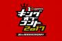 【キングオブコント】今思えば松本人志の『にゃんこスター97点』って…
