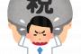 ワイ「給料日や～」税金「おっ、じゃあ差っ引くで」ワイ「ええで」