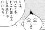 恋人の両親と会食中、店の外で工事してるのを見たご両親「お前も真面目に就職活動しないとあのような仕事しかなくなるぞ」→引いた…