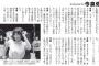 【悲報】欅坂46・今泉佑唯　「AKBみたいなキラキラアイドルソングが歌いたかった」　中二病ソングばかりで卒業決意 	