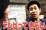 【悲報】大泉洋さん、HTB新社屋を自分一人の手柄にして性格最悪なのを露呈してしまうｗｗｗｗｗｗｗｗ