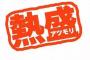 【悲報】報ステの寺川俊平さん、今日が最後の出演【熱盛】 	