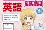 【画像】最近の中学生はこんな先生に英語を習ってるってマジ？？ 	