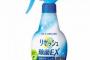 【画像あり】消臭剤のリセッシュさん、とんでもない香りを発売してしまうｗｗｗ