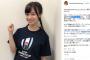 【芸能】橋本環奈の“三つ編み”姿がかわいすぎる 「心が浄化されました」の声