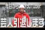 【朗報】YouTuberカジサック(梶原雄太)さん、登録者がどんどん伸びる