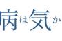 たまたま行った観光地で、体調不良の友人向けお土産に『厄除け開運煎餅』購入→買ってから商品をよく見たら…