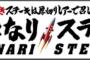 【悲報】いきなりステーキ、進む客離れでいきなり潰れそう